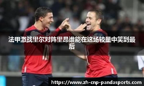 熊猫体育平台